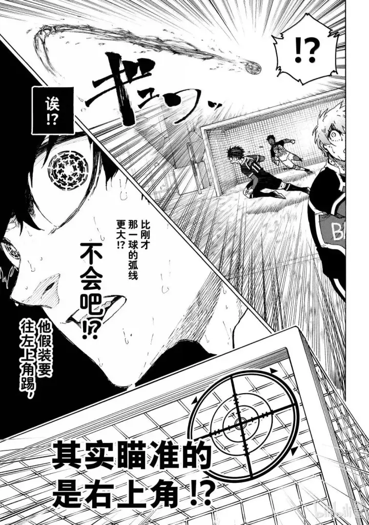 《蓝色监狱 BLUE LOCK》279 足球疯子图11