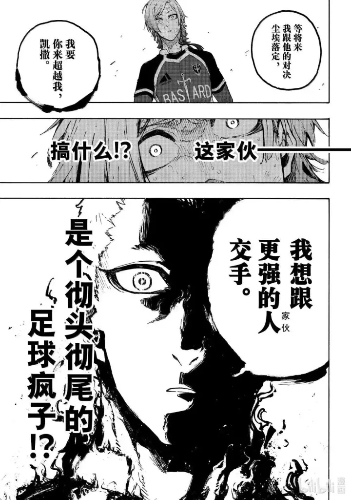 《蓝色监狱 BLUE LOCK》279 足球疯子图3