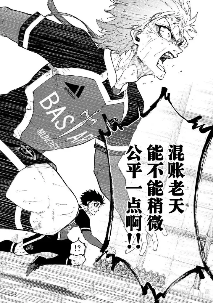 《蓝色监狱 BLUE LOCK》281 进化的方程序图18