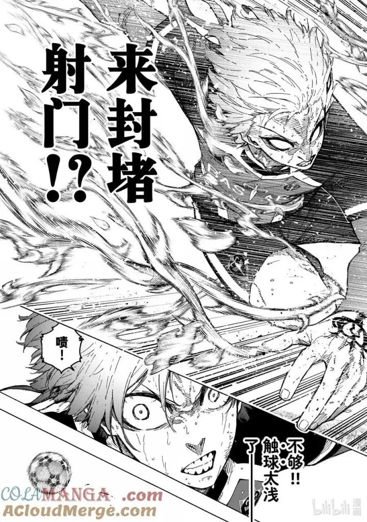 《蓝色监狱 BLUE LOCK》283 坏攻死守图15
