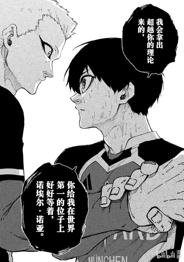 《蓝色监狱 BLUE LOCK》284 魂图14