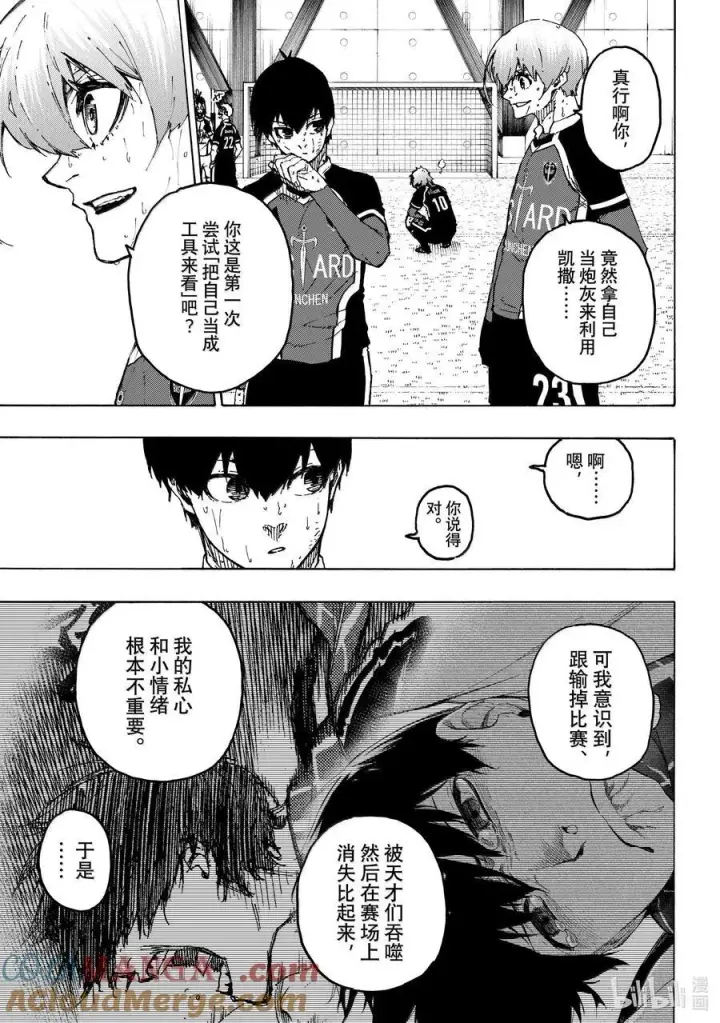 《蓝色监狱 BLUE LOCK》284 魂图5