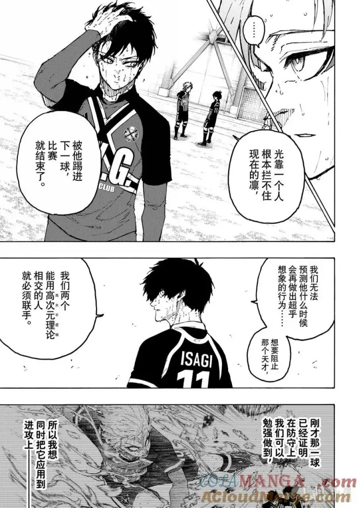 《蓝色监狱 BLUE LOCK》285 契约图3