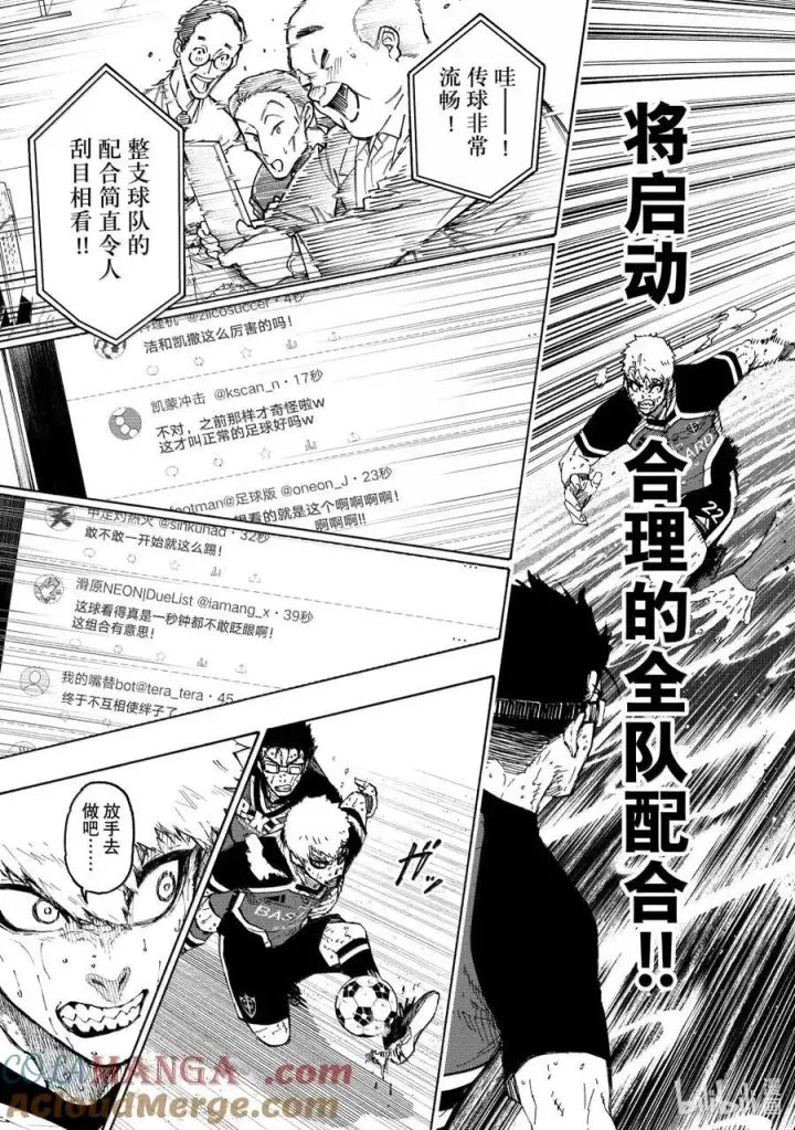 《蓝色监狱 BLUE LOCK》286 新时代图11