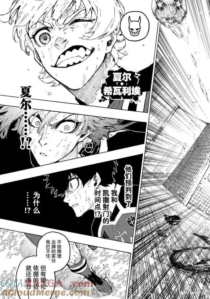 《蓝色监狱 BLUE LOCK》286 新时代图19
