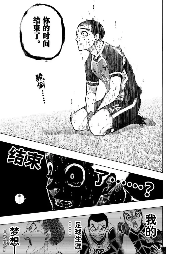 《蓝色监狱 BLUE LOCK》第287话图18