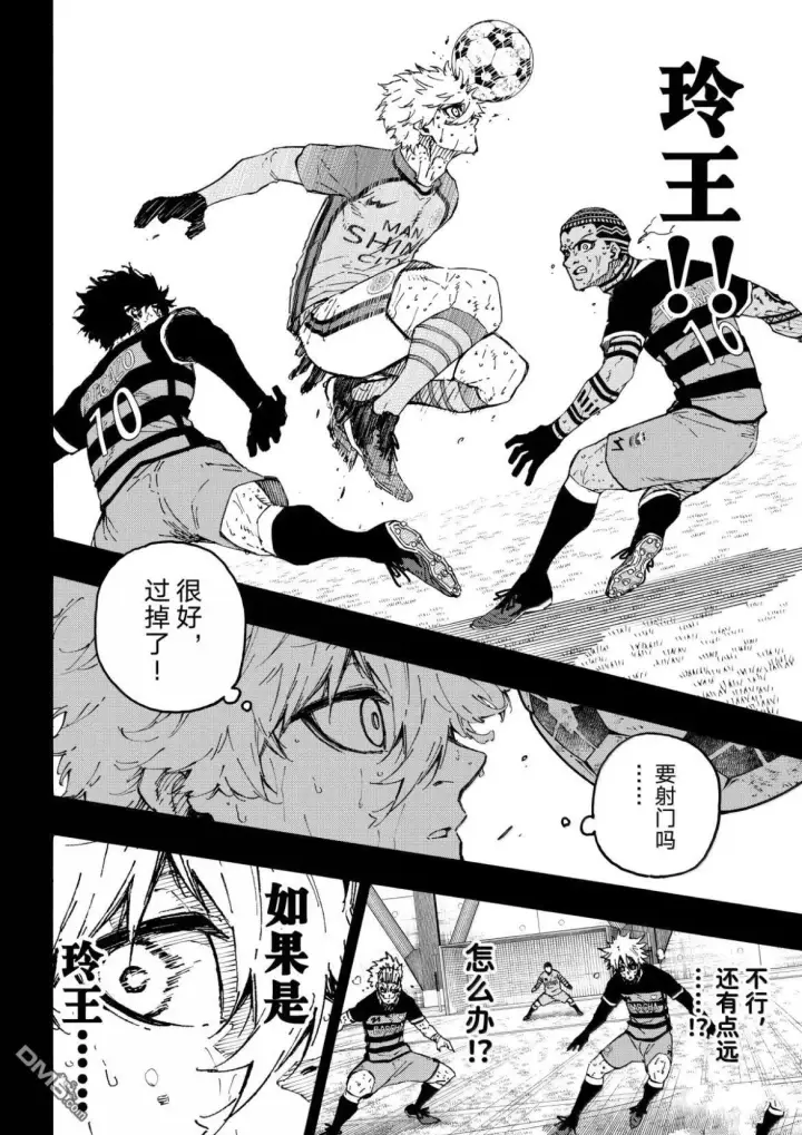 《蓝色监狱 BLUE LOCK》第297话图10