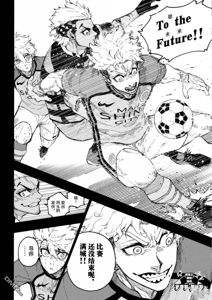 《蓝色监狱 BLUE LOCK》第297话图12