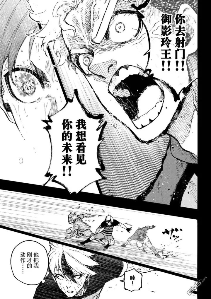 《蓝色监狱 BLUE LOCK》第297话图15