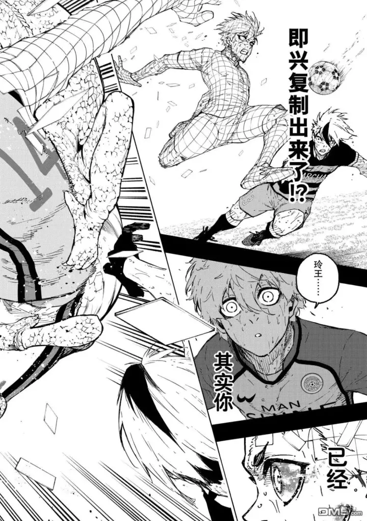 《蓝色监狱 BLUE LOCK》第297话图16