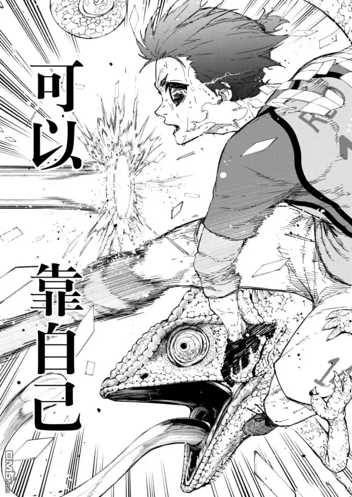 《蓝色监狱 BLUE LOCK》第297话图17