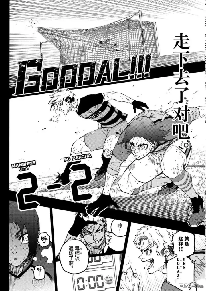 《蓝色监狱 BLUE LOCK》第297话图18