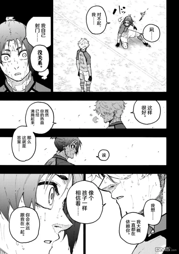 《蓝色监狱 BLUE LOCK》第297话图19
