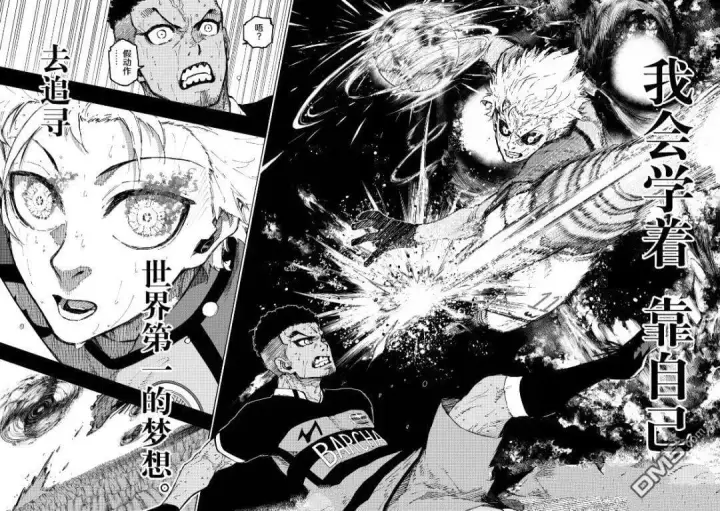 《蓝色监狱 BLUE LOCK》第298话图10