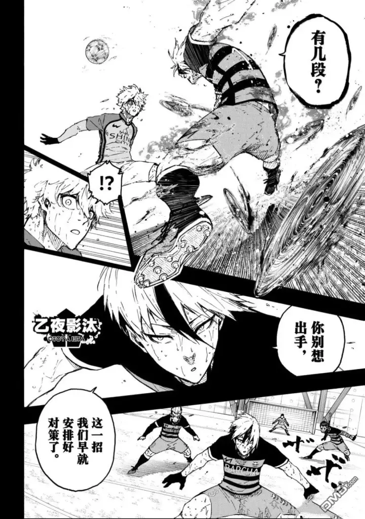 《蓝色监狱 BLUE LOCK》第298话图11
