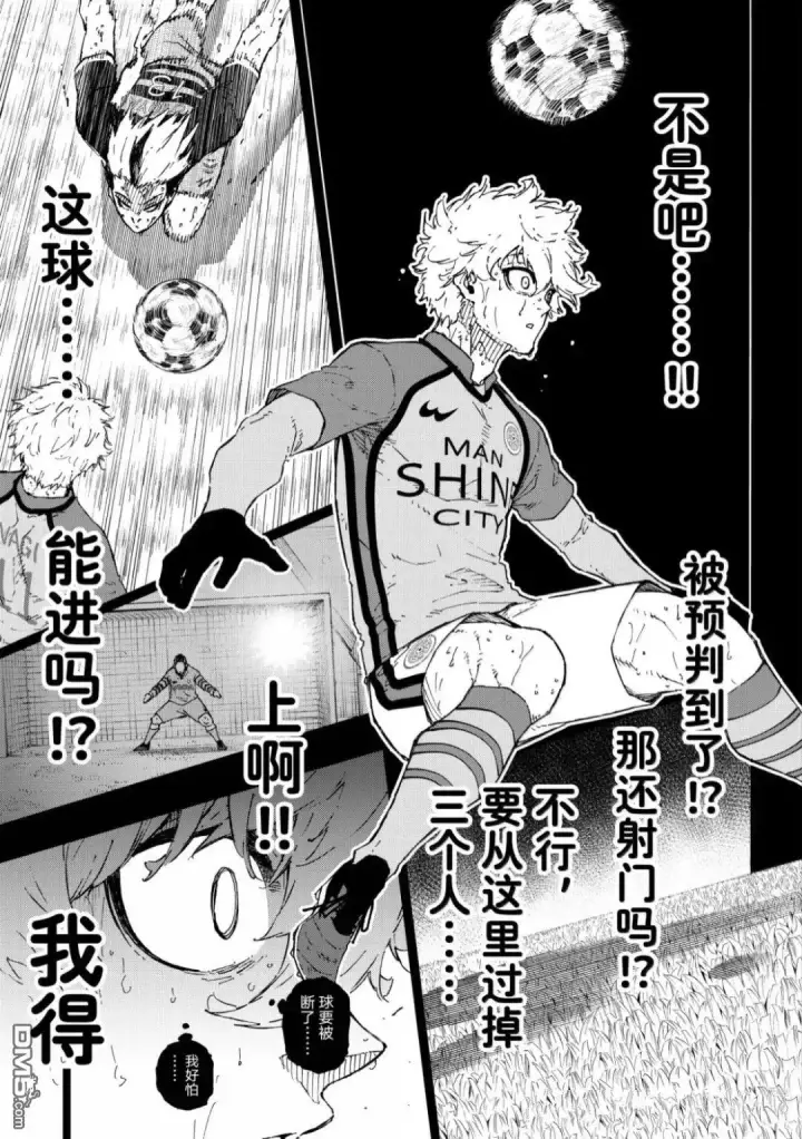《蓝色监狱 BLUE LOCK》第298话图12