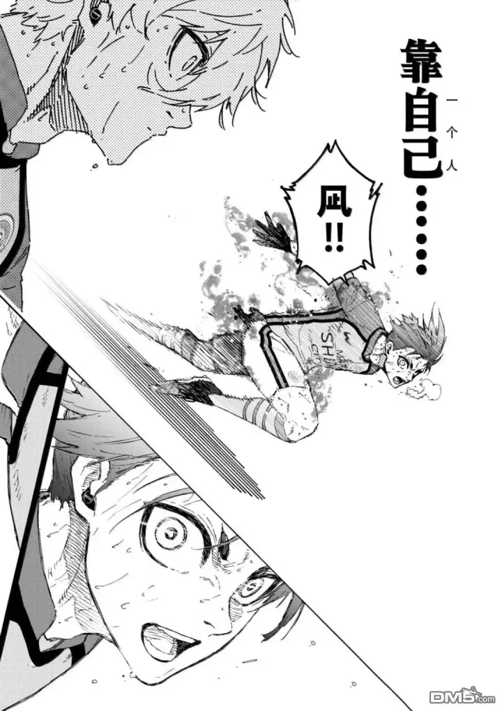 《蓝色监狱 BLUE LOCK》第298话图13