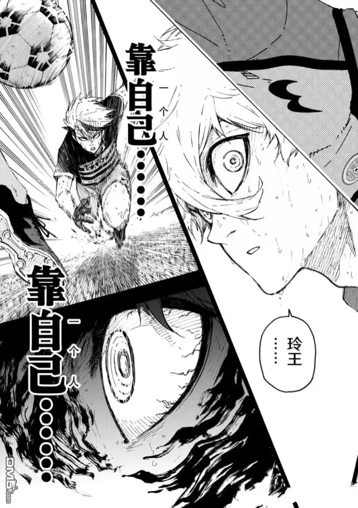 《蓝色监狱 BLUE LOCK》第298话图14