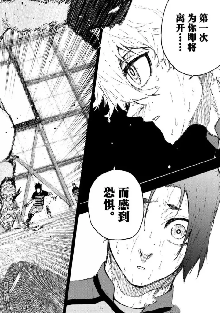 《蓝色监狱 BLUE LOCK》第298话图4