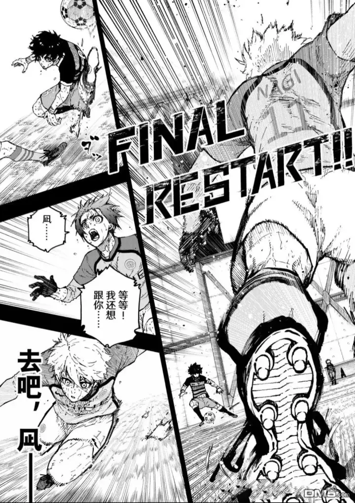《蓝色监狱 BLUE LOCK》第298话图5
