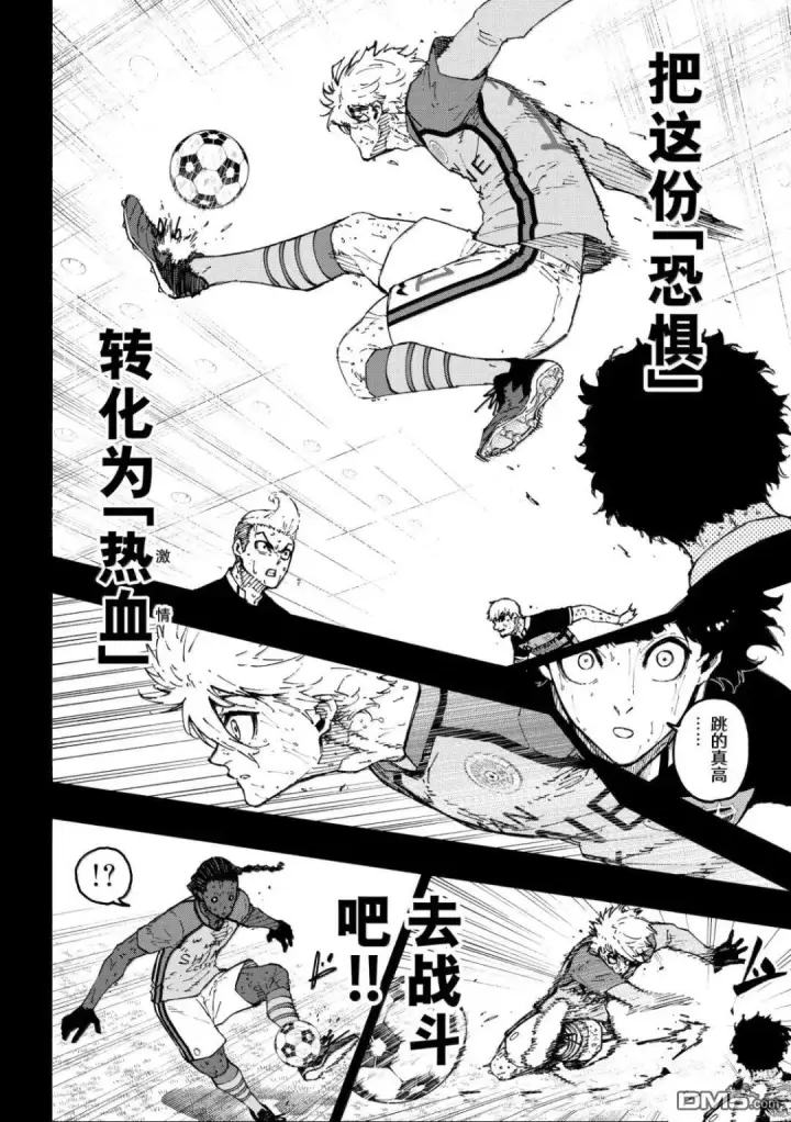 《蓝色监狱 BLUE LOCK》第298话图6