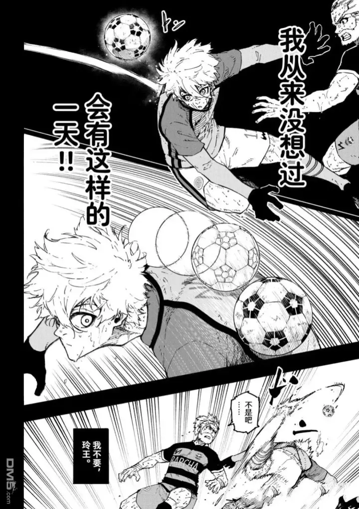 《蓝色监狱 BLUE LOCK》第298话图8