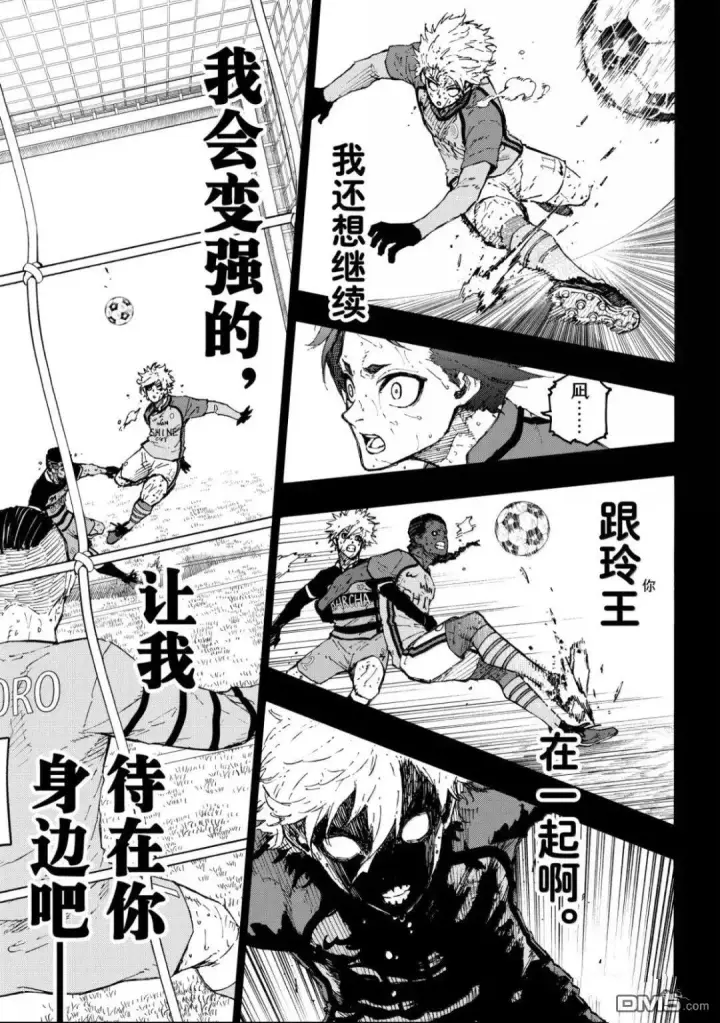 《蓝色监狱 BLUE LOCK》第298话图9
