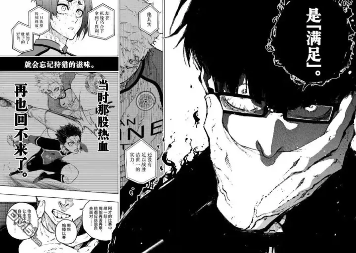《蓝色监狱 BLUE LOCK》第299话图14
