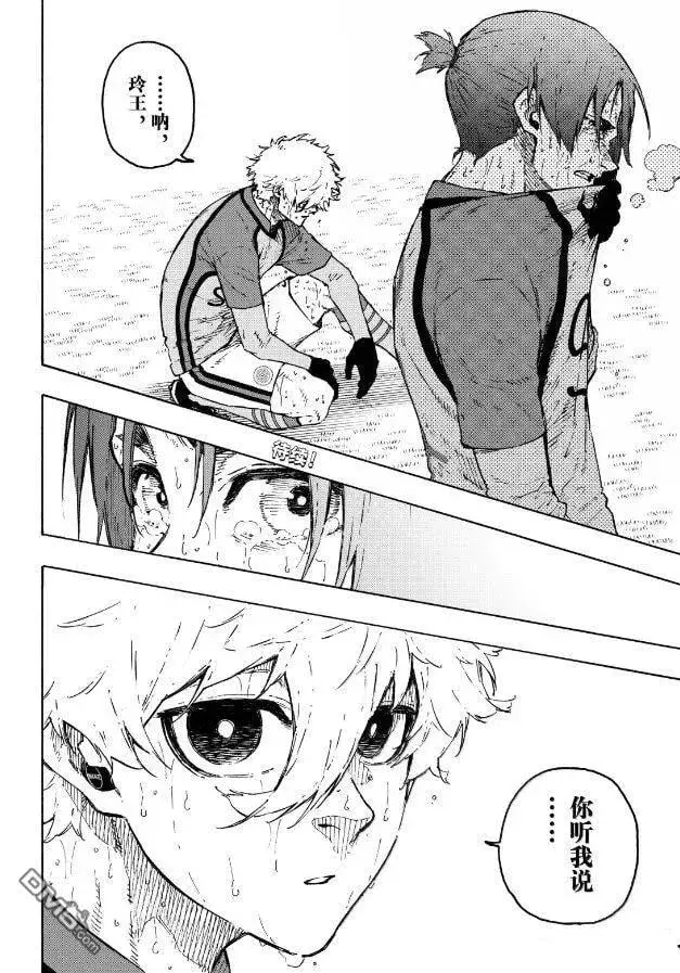 《蓝色监狱 BLUE LOCK》第299话图18