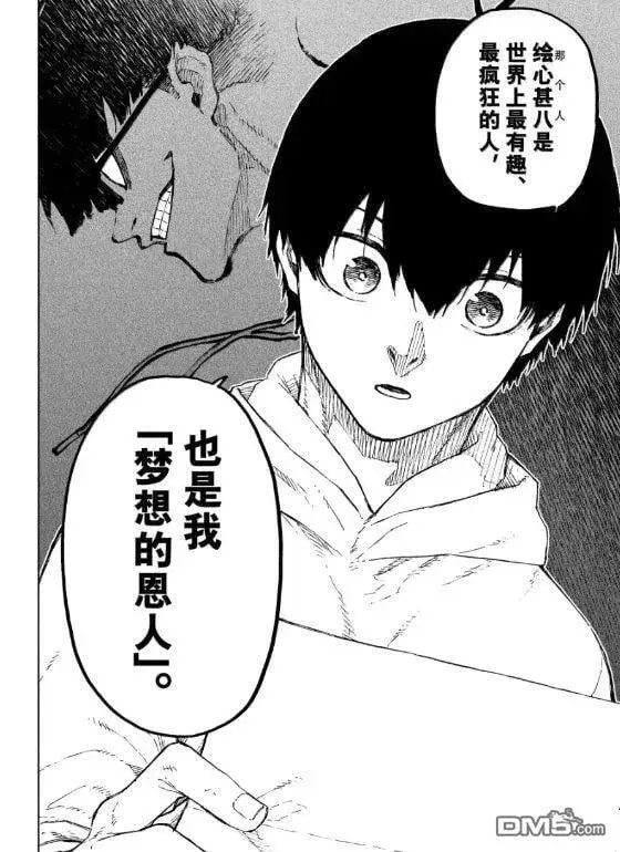 《蓝色监狱 BLUE LOCK》第304话图10
