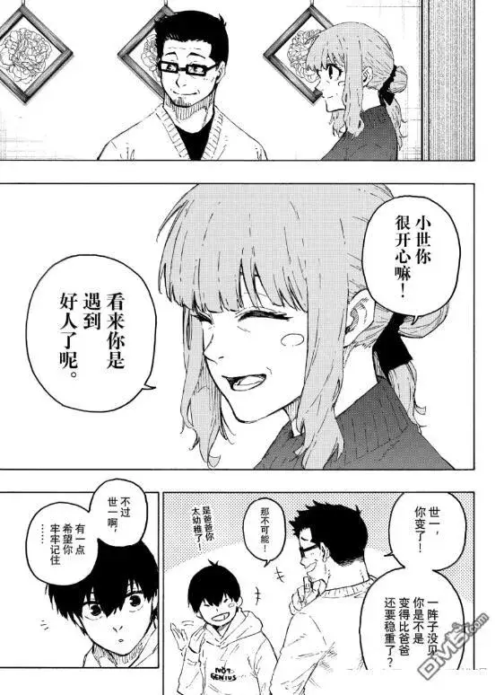 《蓝色监狱 BLUE LOCK》第304话图11