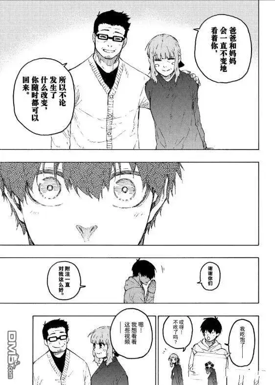 《蓝色监狱 BLUE LOCK》第304话图13