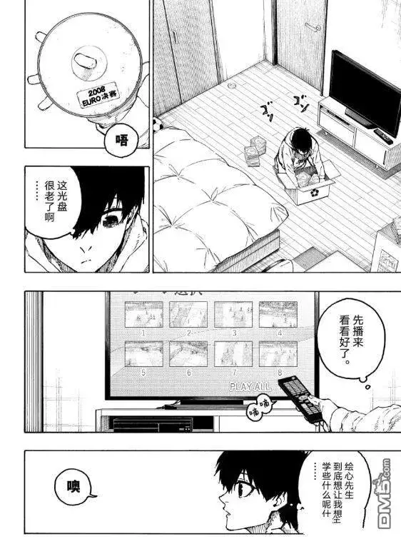 《蓝色监狱 BLUE LOCK》第304话图14