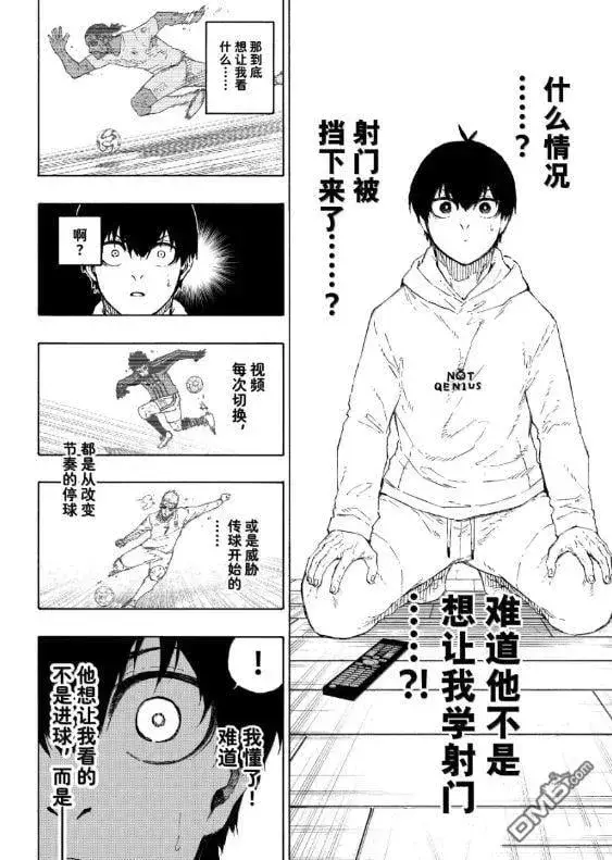 《蓝色监狱 BLUE LOCK》第304话图16