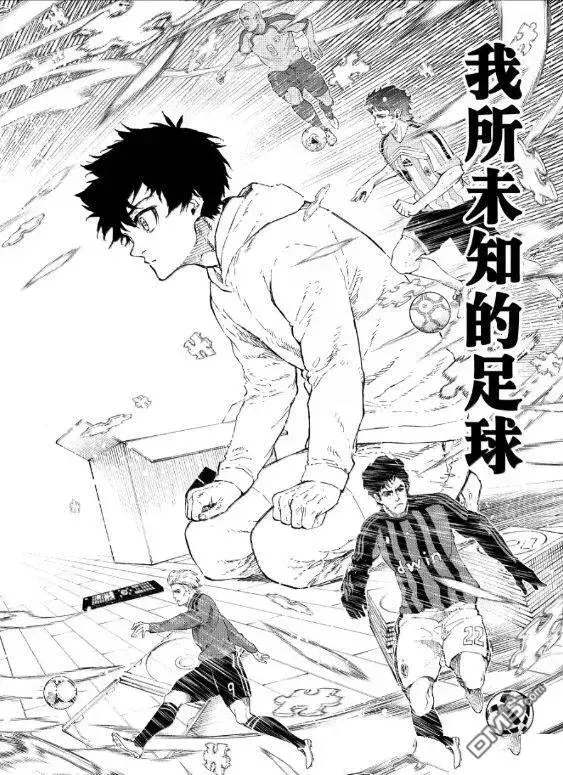 《蓝色监狱 BLUE LOCK》第304话图18