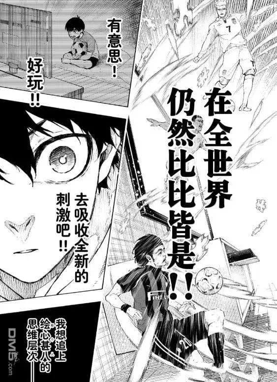 《蓝色监狱 BLUE LOCK》第304话图19
