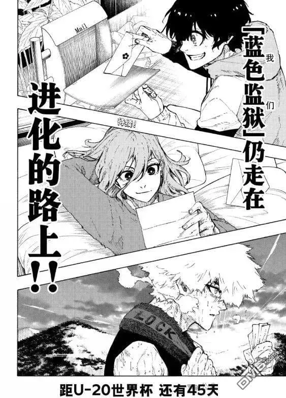 《蓝色监狱 BLUE LOCK》第304话图20