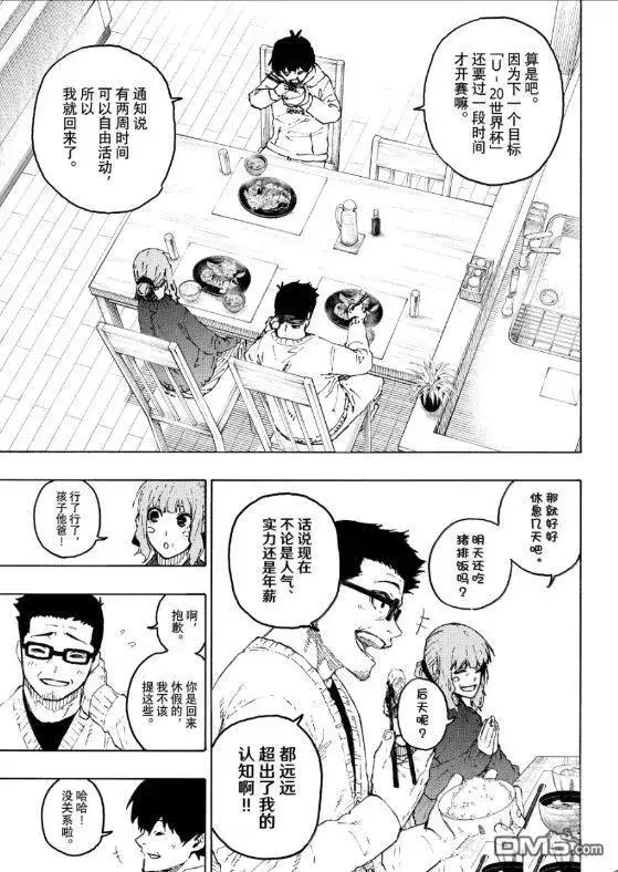《蓝色监狱 BLUE LOCK》第304话图3