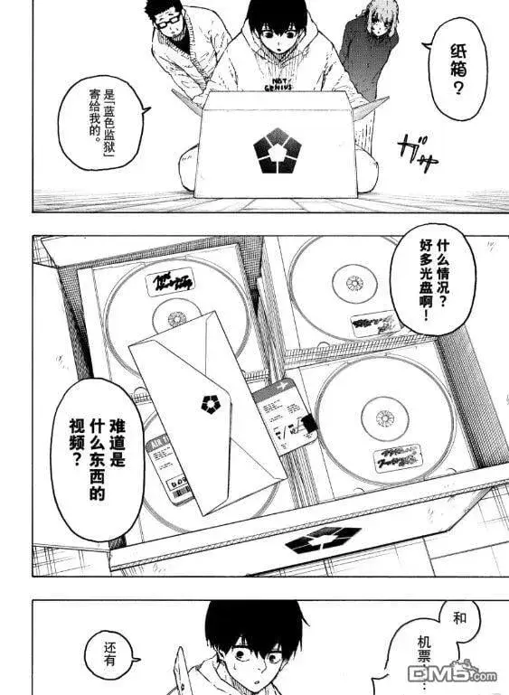 《蓝色监狱 BLUE LOCK》第304话图6