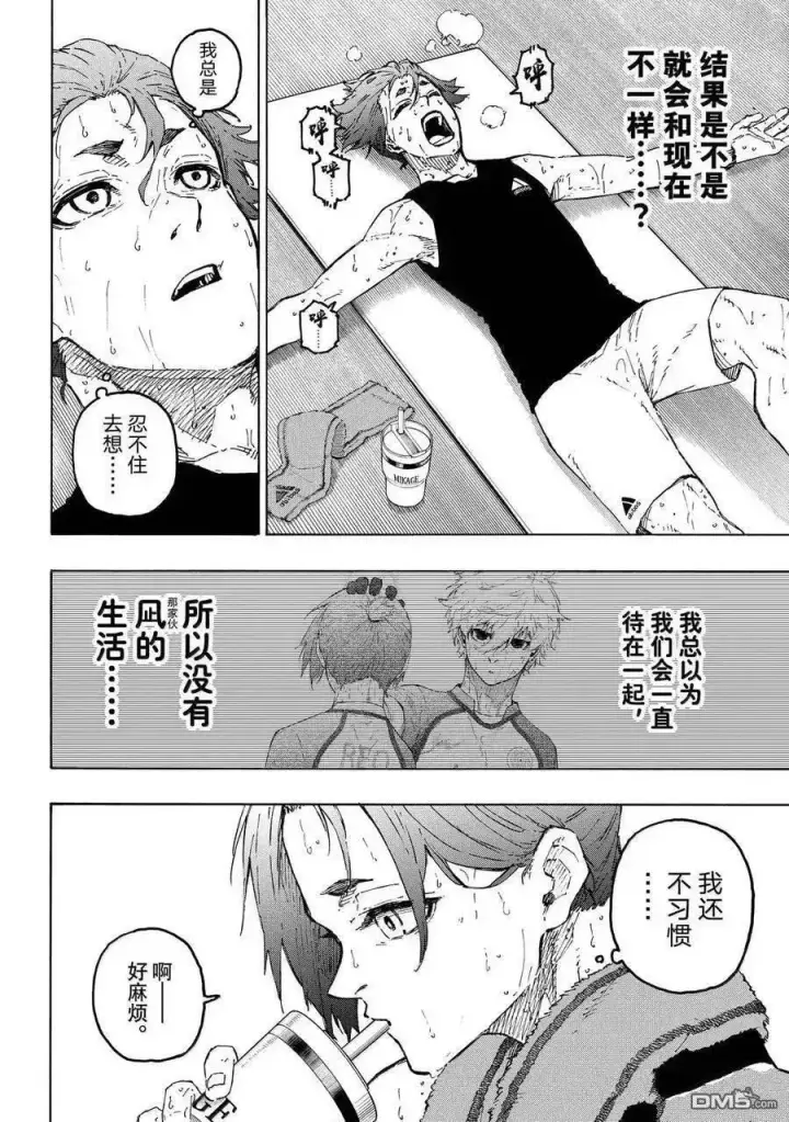 《蓝色监狱 BLUE LOCK》第305话图14