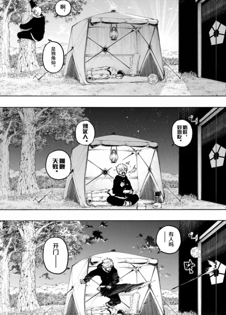 《蓝色监狱 BLUE LOCK》第306话图11