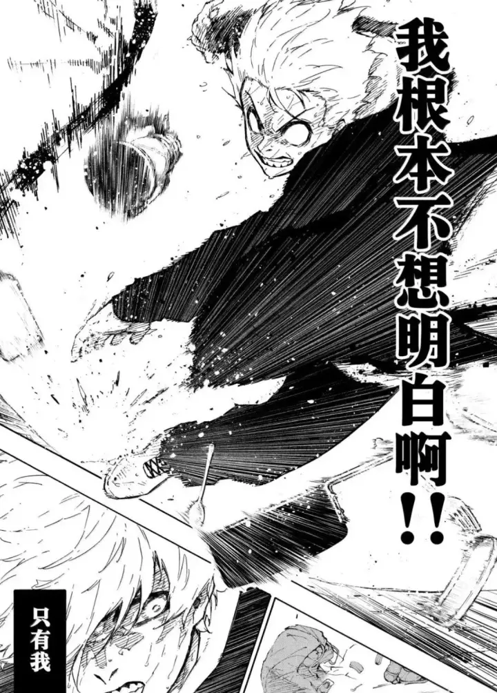 《蓝色监狱 BLUE LOCK》第306话图18