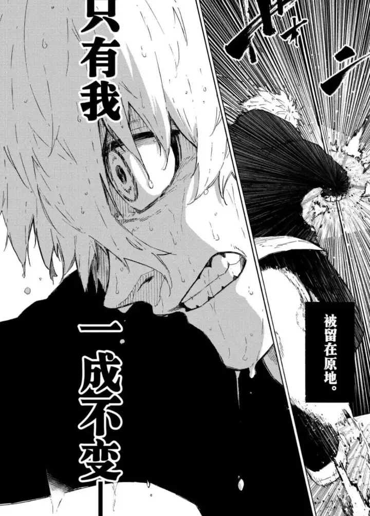 《蓝色监狱 BLUE LOCK》第306话图19