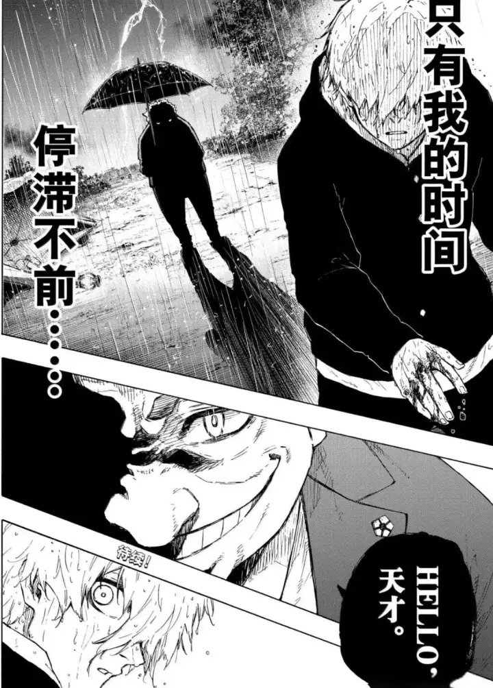 《蓝色监狱 BLUE LOCK》第306话图20