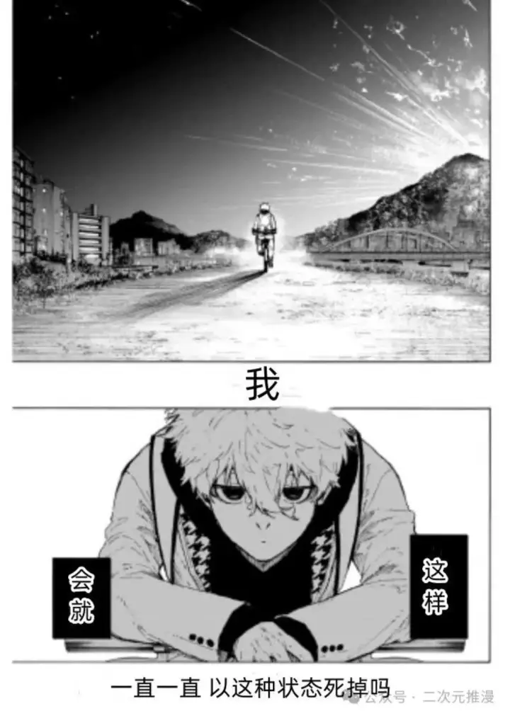 《蓝色监狱 BLUE LOCK》第306话图3