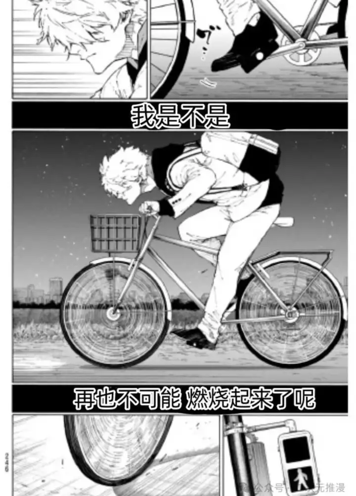 《蓝色监狱 BLUE LOCK》第306话图4