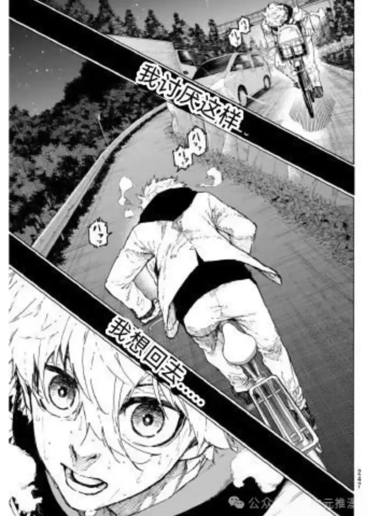 《蓝色监狱 BLUE LOCK》第306话图5