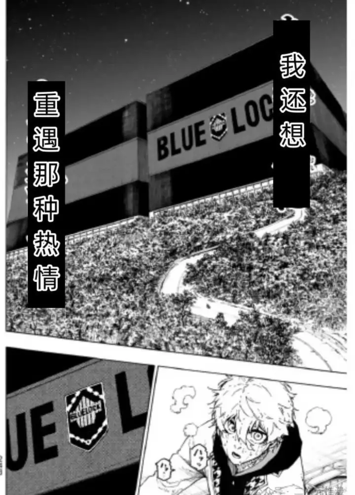 《蓝色监狱 BLUE LOCK》第306话图6