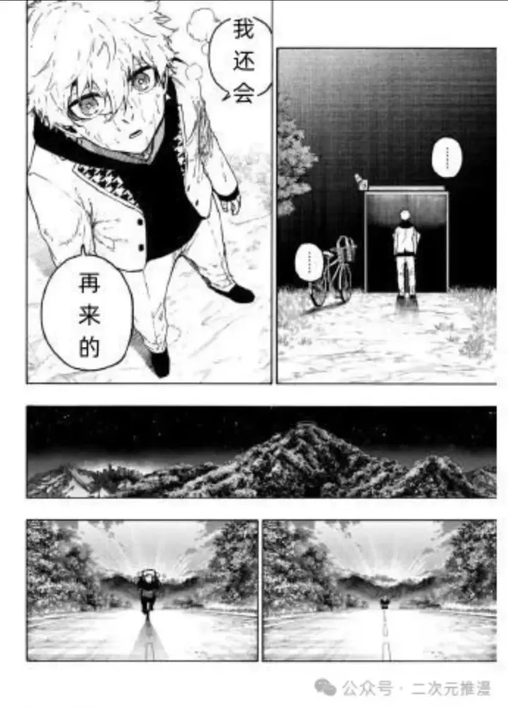 《蓝色监狱 BLUE LOCK》第306话图8