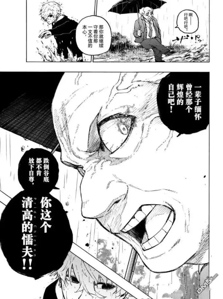 《蓝色监狱 BLUE LOCK》第308话图13